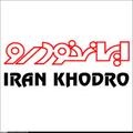 کارآموزی در ایران خودرو
