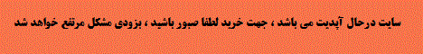 غیرفعال شدن خرید سایت